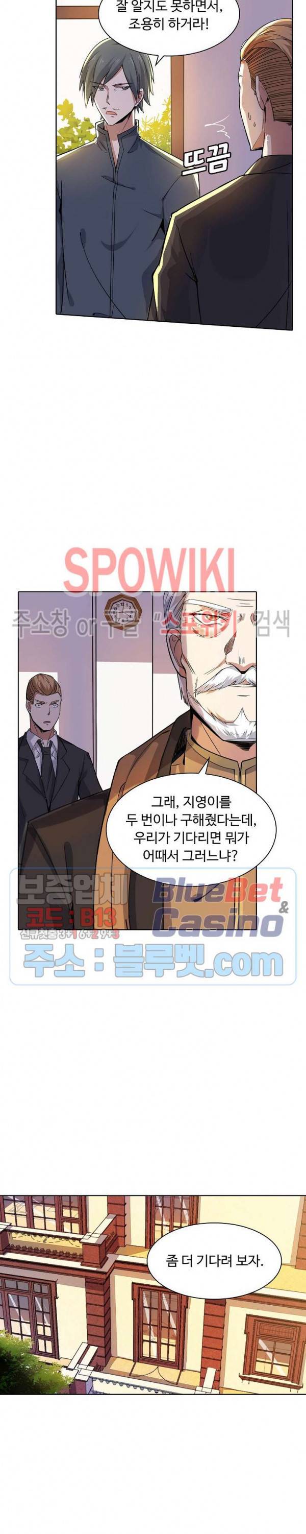 회귀하여 최강 신왕으로 24화 6