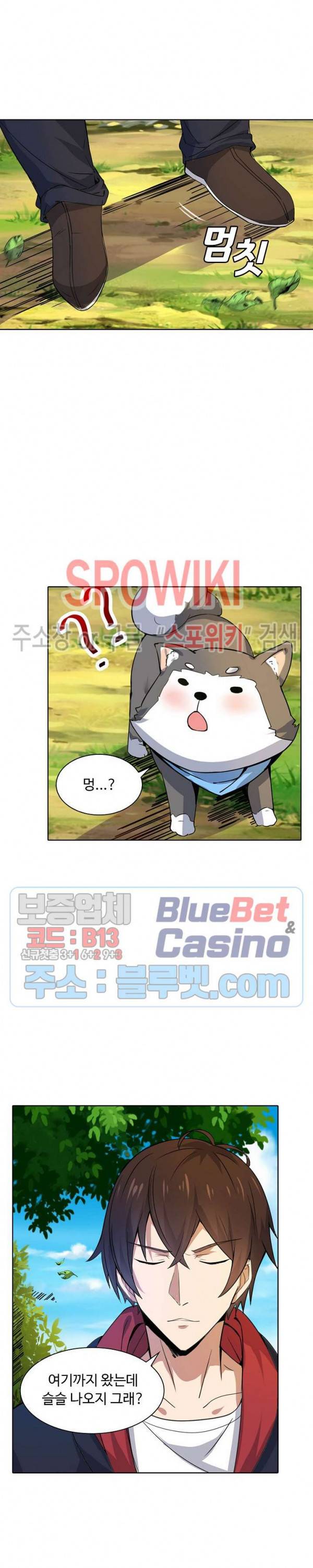 회귀하여 최강 신왕으로 24화 7