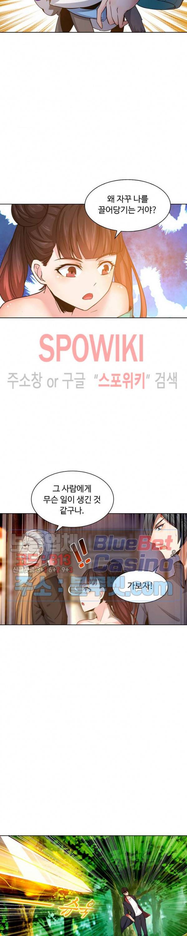 회귀하여 최강 신왕으로 24화 13