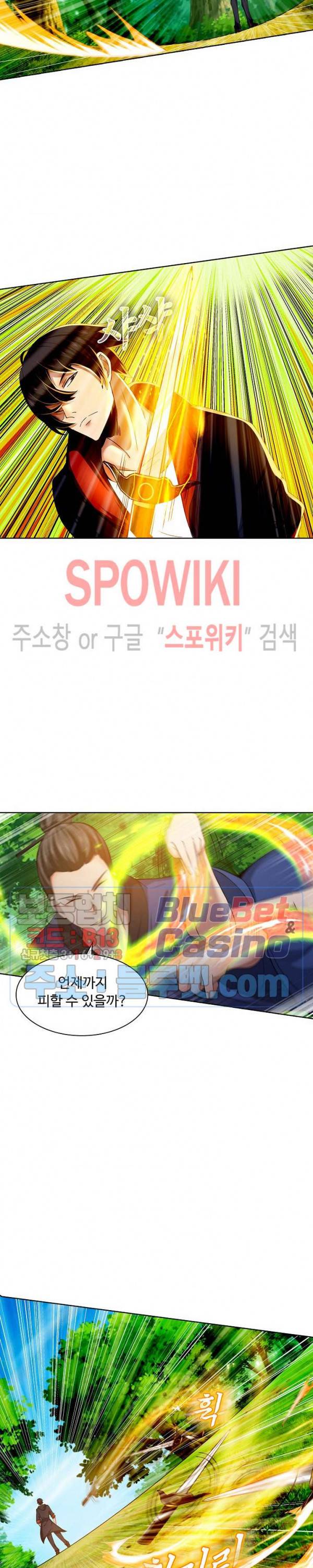회귀하여 최강 신왕으로 24화 14