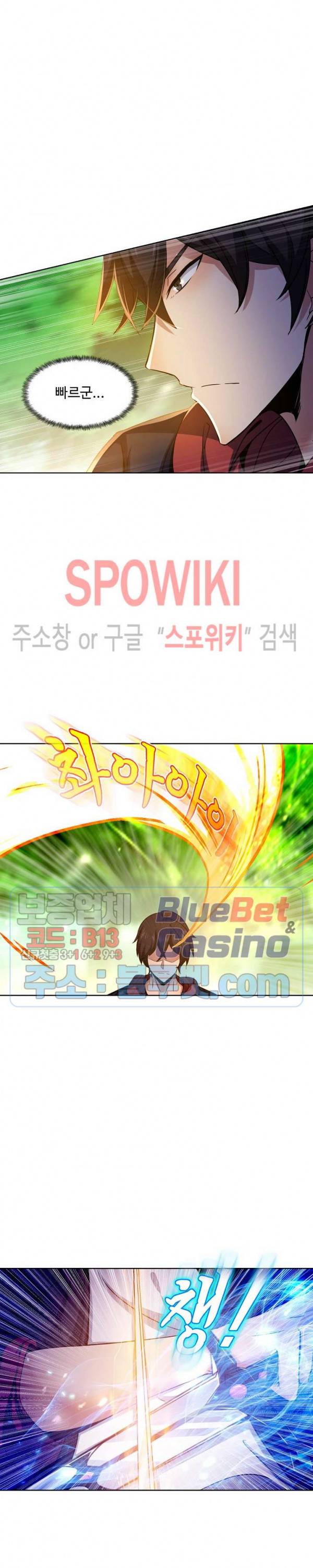 회귀하여 최강 신왕으로 24화 16