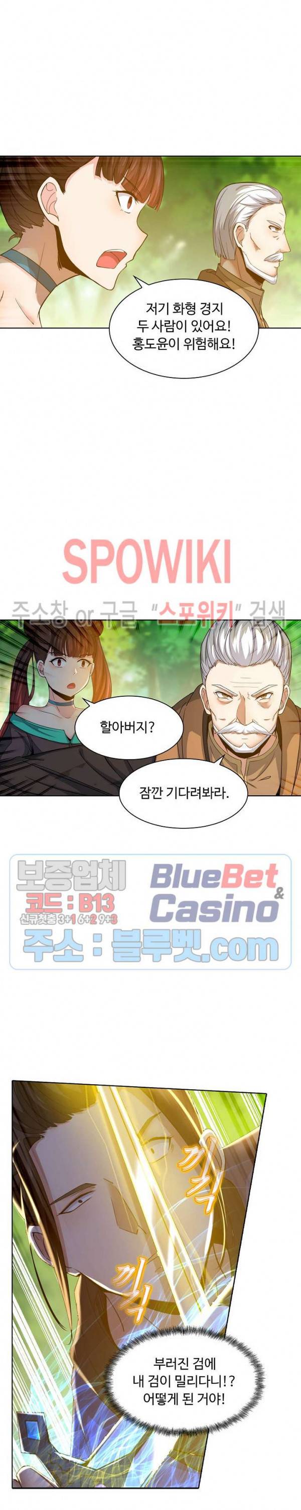 회귀하여 최강 신왕으로 24화 18