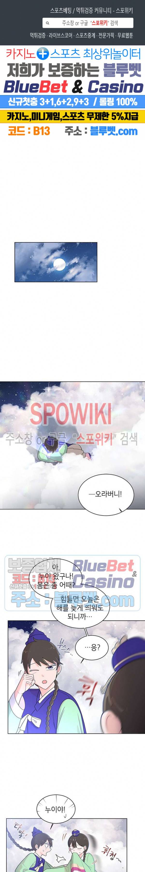 용이 사는 연못 16화 1