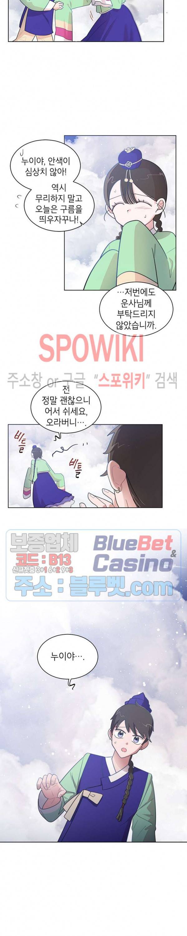 용이 사는 연못 16화 2