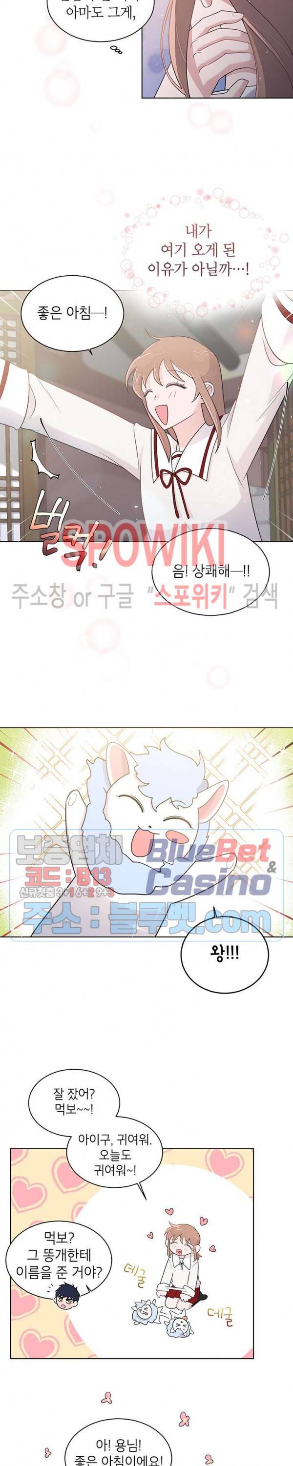 용이 사는 연못 16화 4