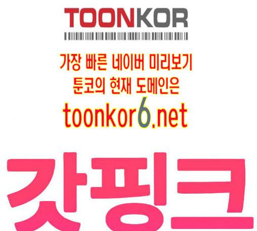 갓핑크 97화 1