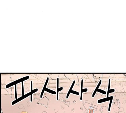 갓핑크 97화 9