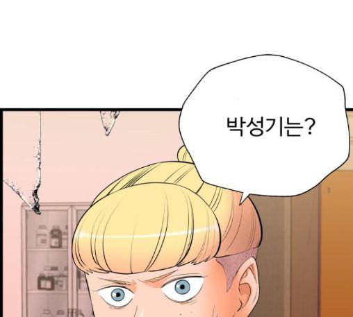 갓핑크 97화 14