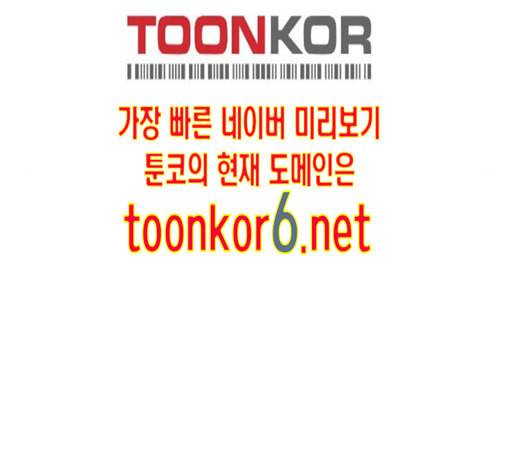 갓핑크 97화 16