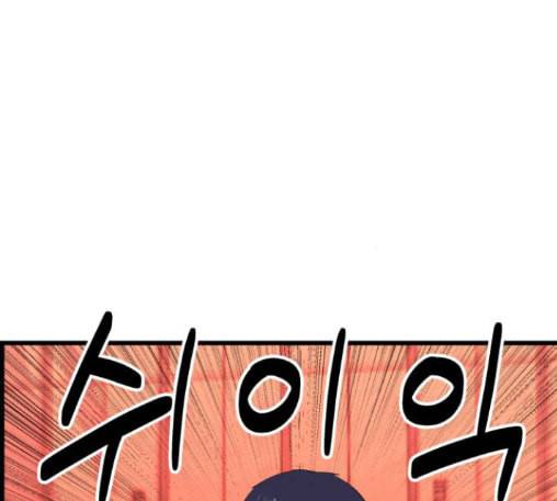 갓핑크 97화 17