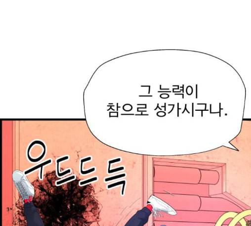 갓핑크 97화 24