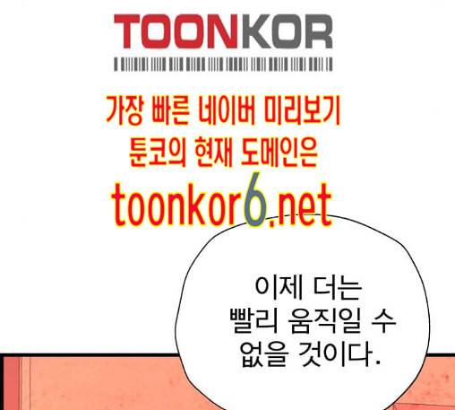 갓핑크 97화 26