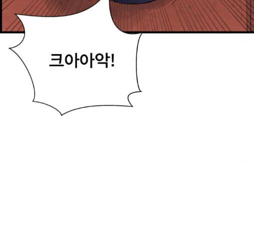 갓핑크 97화 30