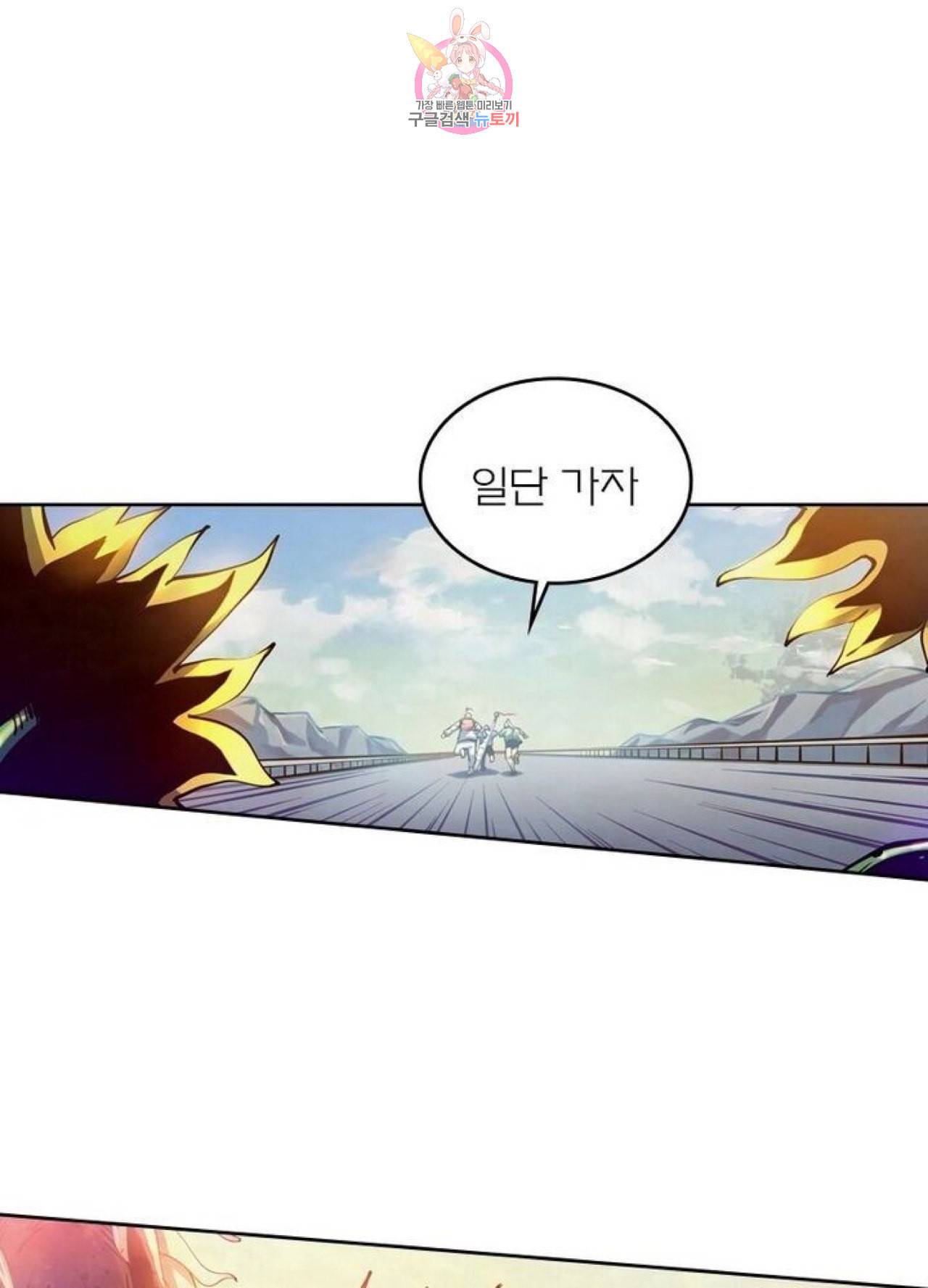 블러디 발렌타인 인류종말  234화 229화 2