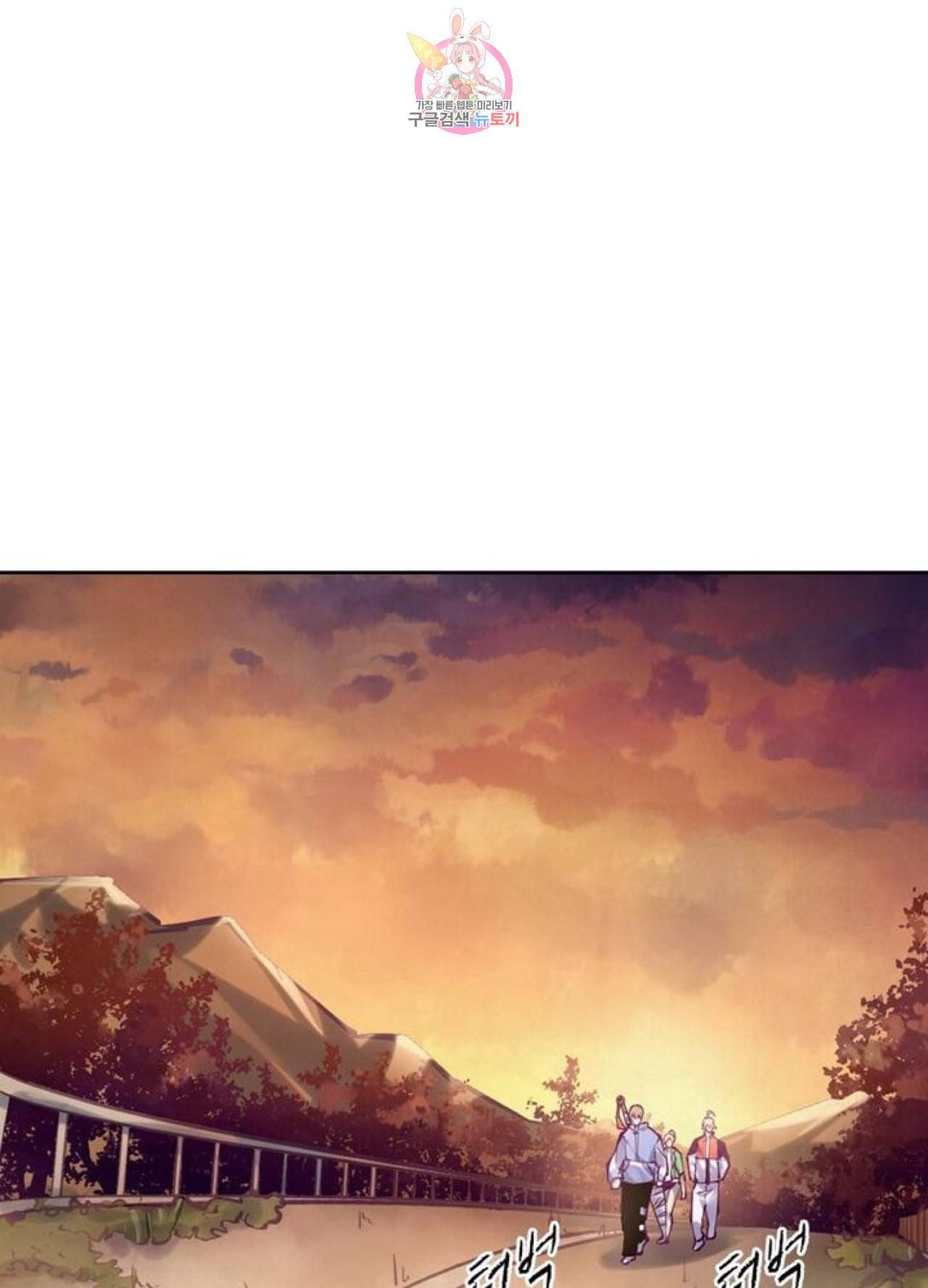블러디 발렌타인 인류종말  234화 229화 6