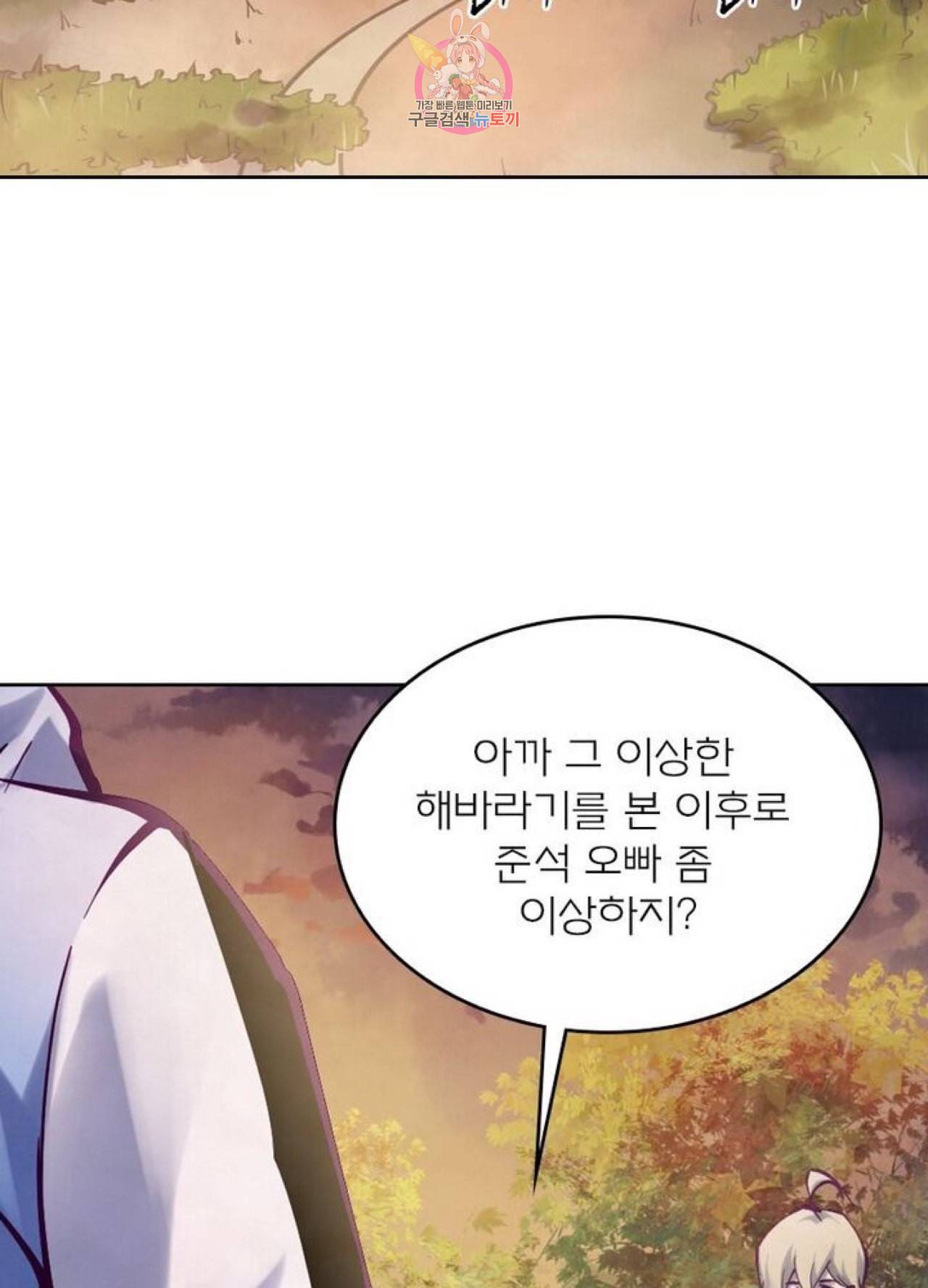 블러디 발렌타인 인류종말  234화 229화 7