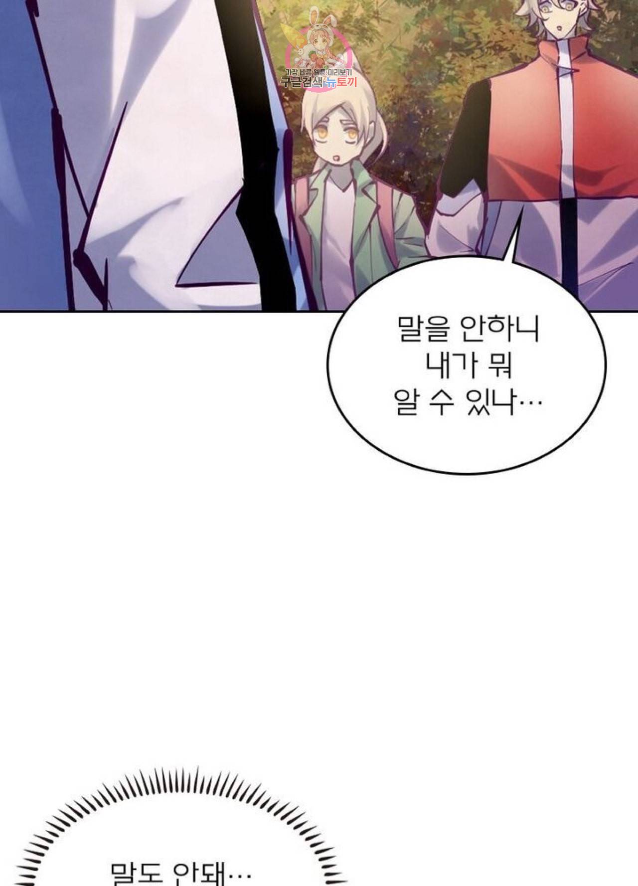 블러디 발렌타인 인류종말  234화 229화 8