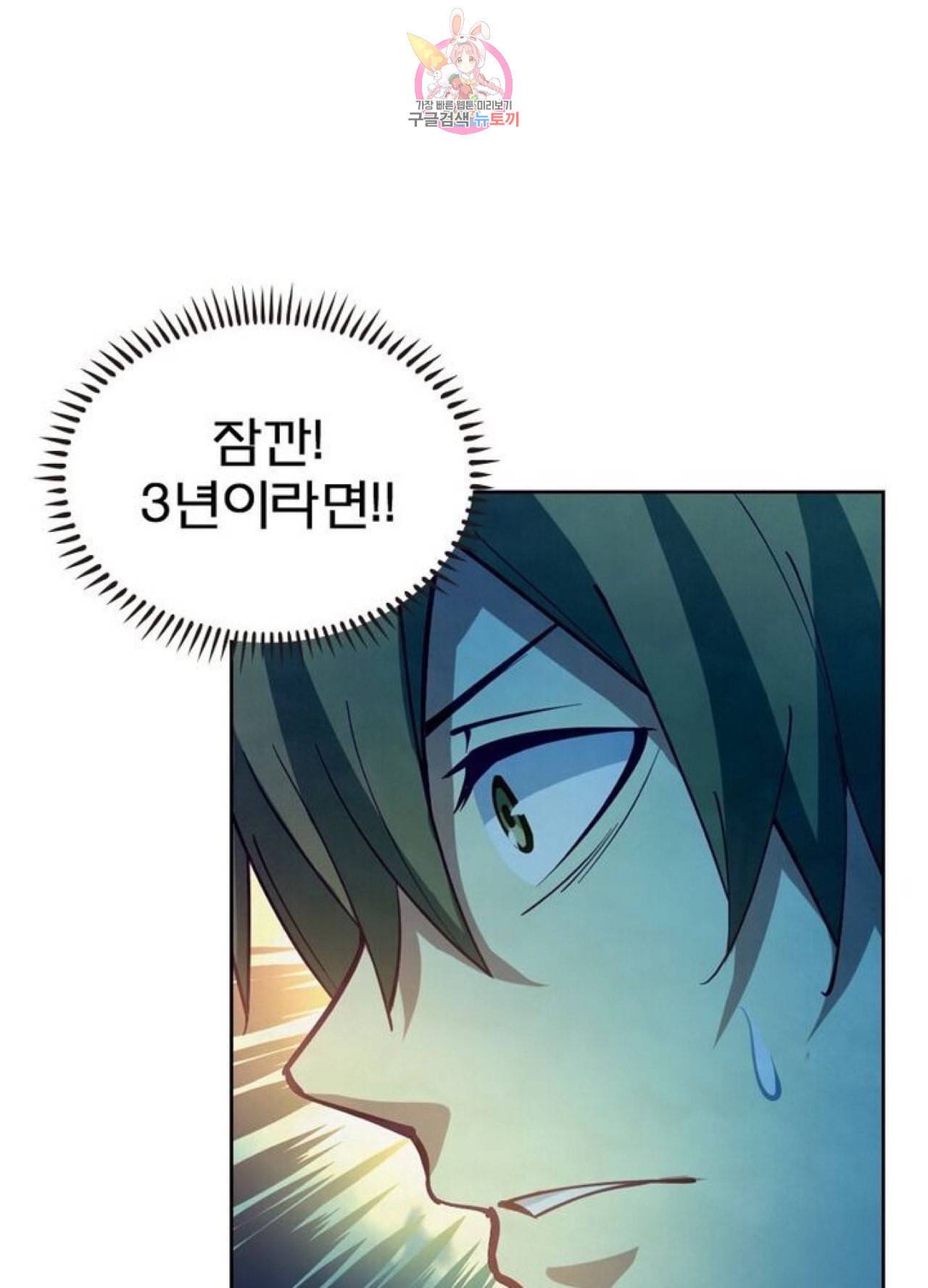 블러디 발렌타인 인류종말  234화 229화 11