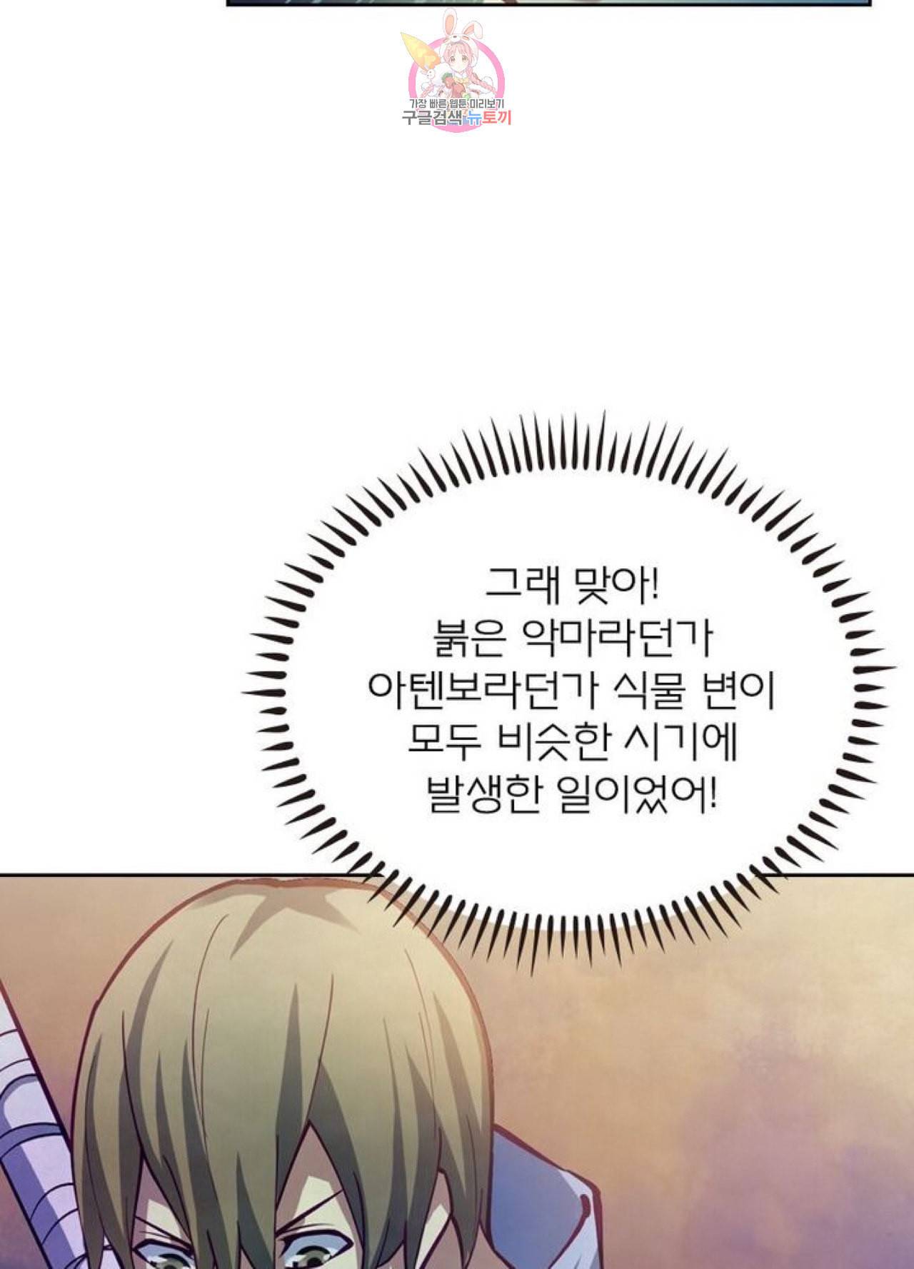 블러디 발렌타인 인류종말  234화 229화 12