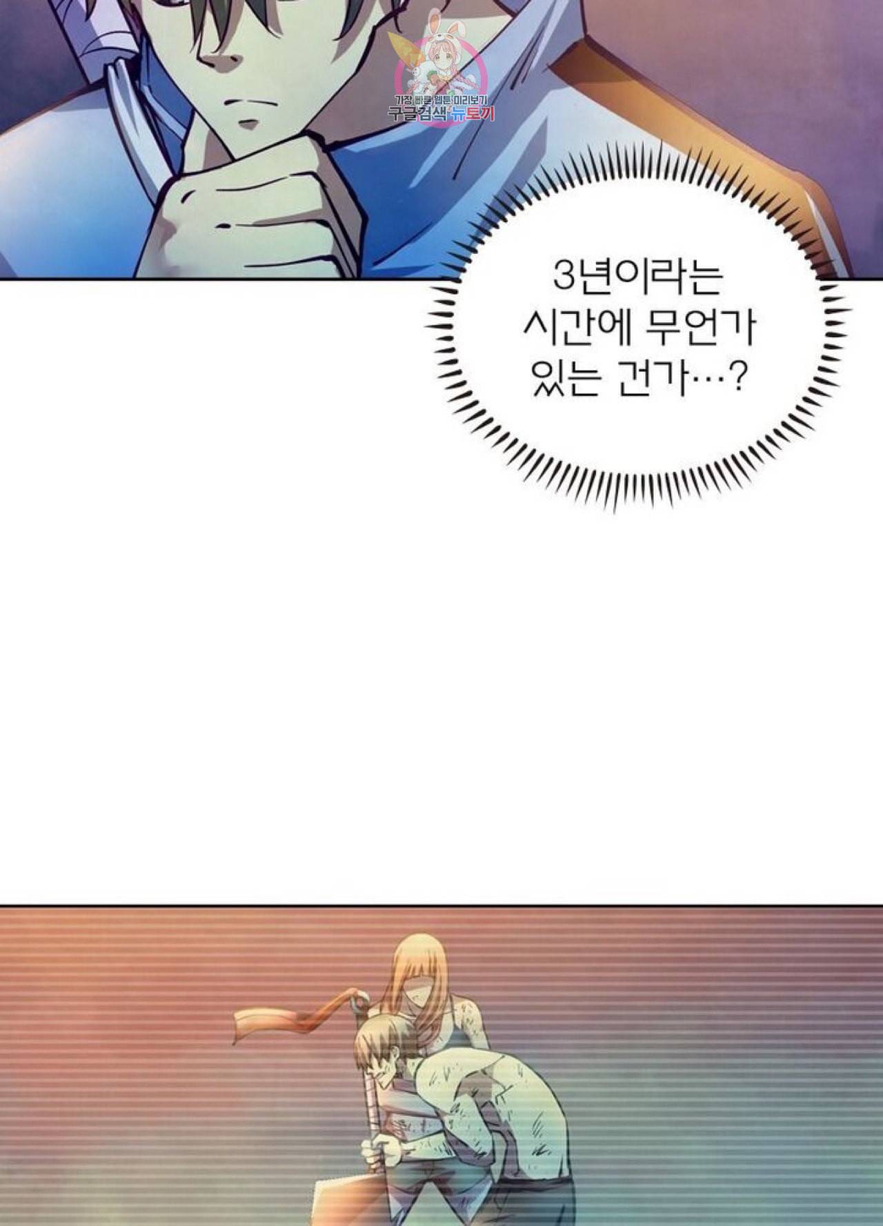 블러디 발렌타인 인류종말  234화 229화 13
