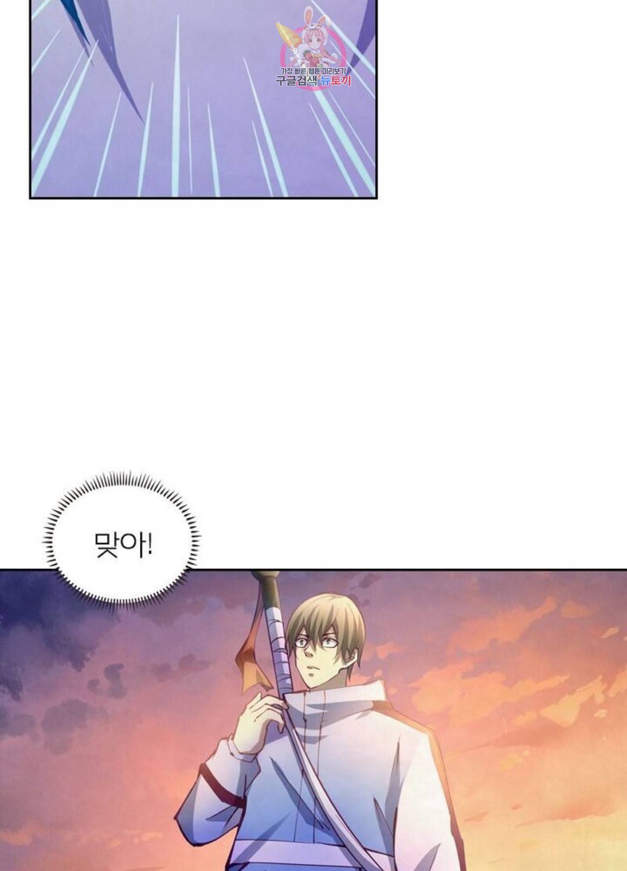 블러디 발렌타인 인류종말  234화 229화 15
