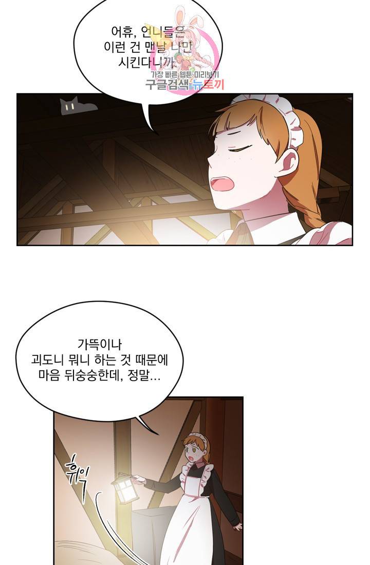 여왕의 나라 11화 3