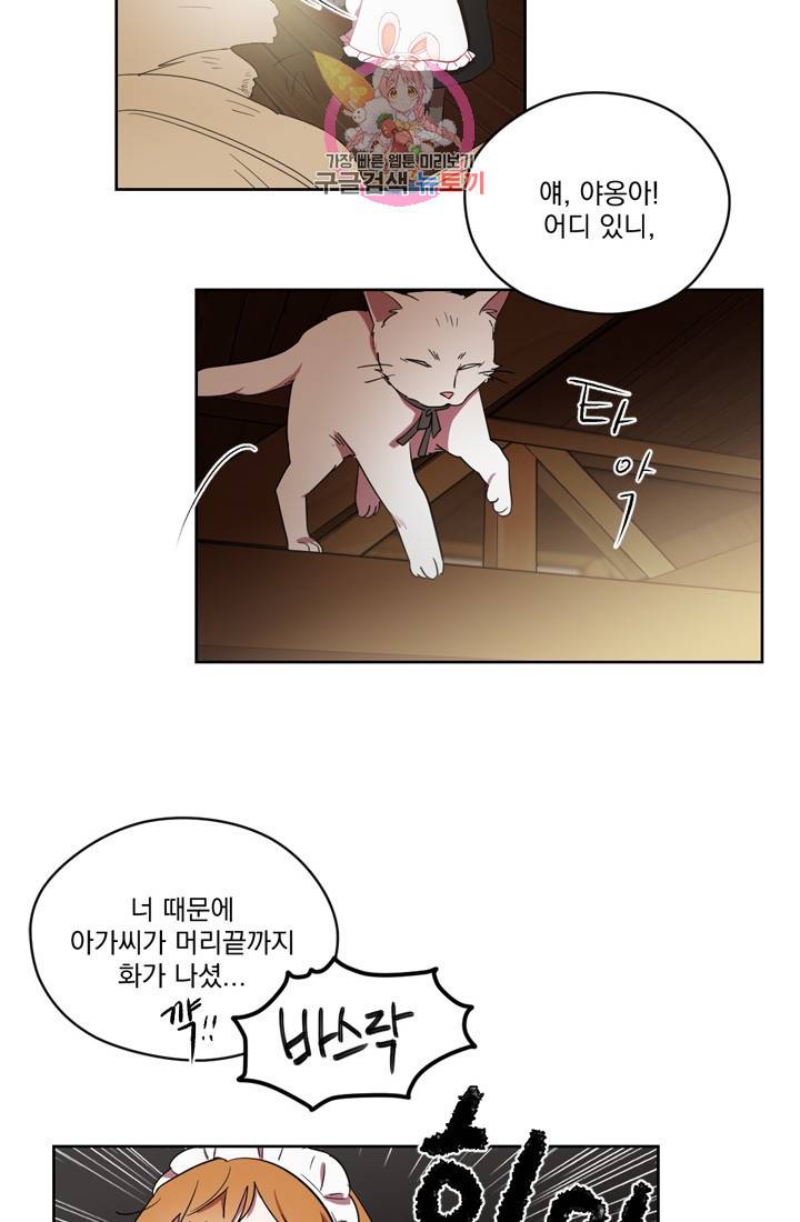 여왕의 나라 11화 4