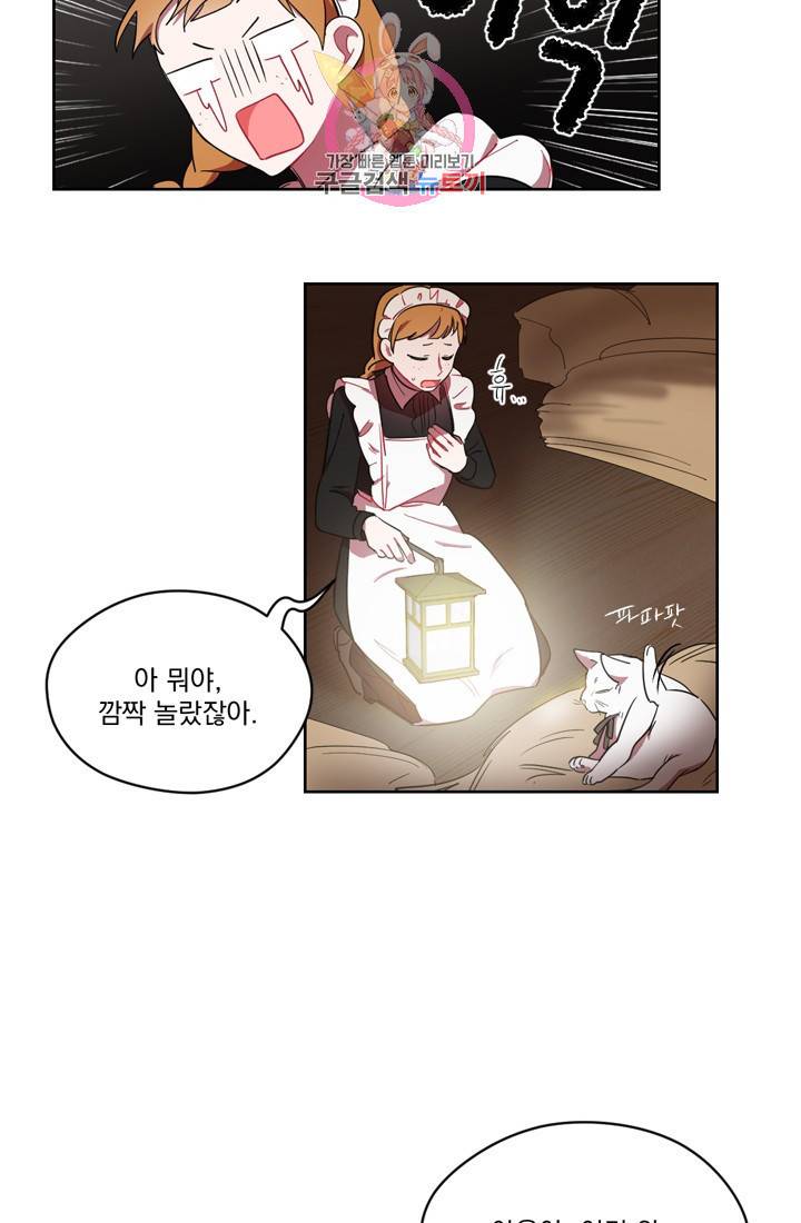 여왕의 나라 11화 5