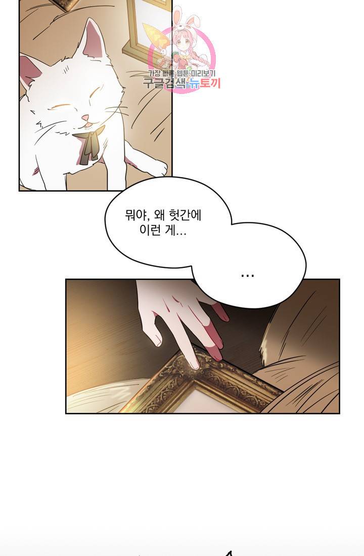 여왕의 나라 11화 7