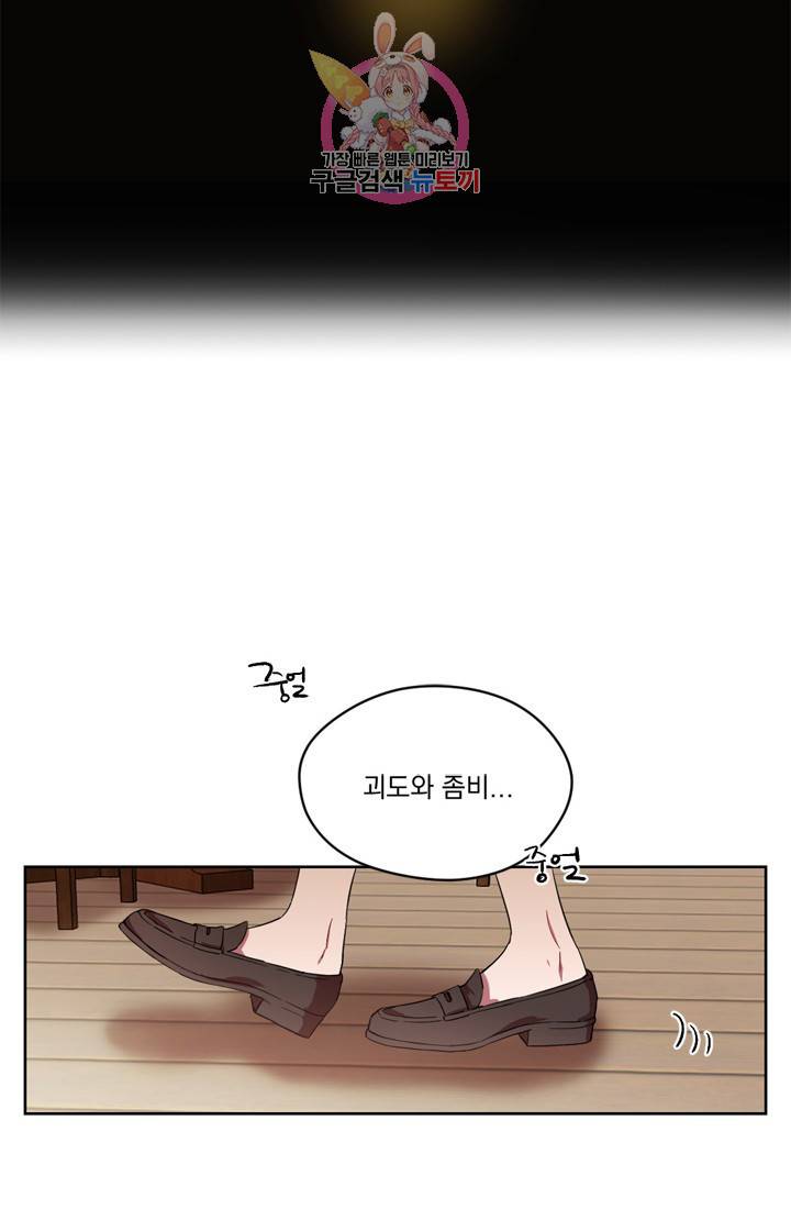 여왕의 나라 11화 9
