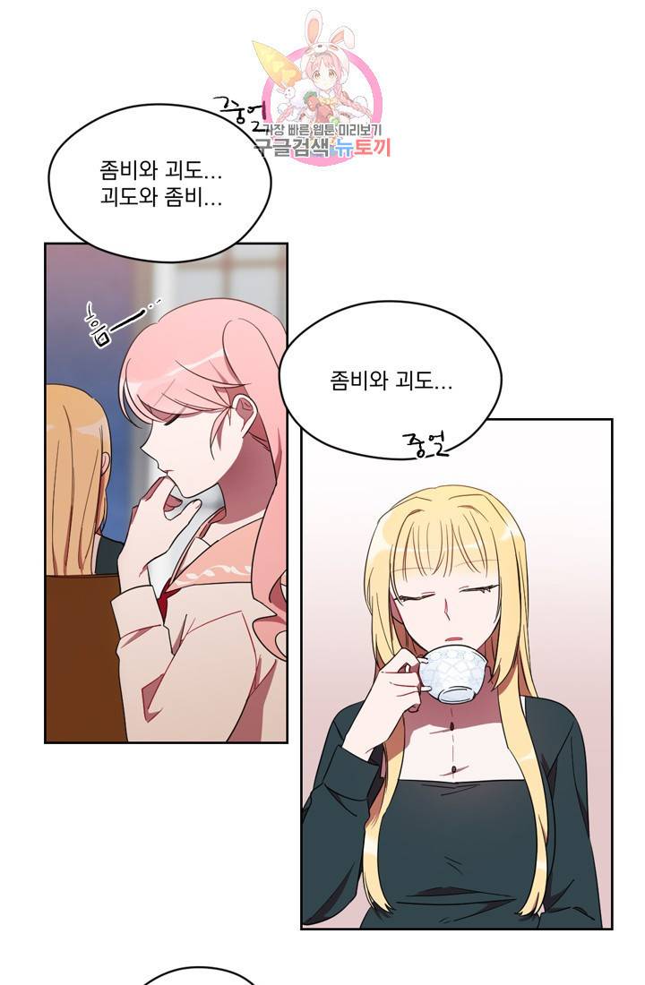 여왕의 나라 11화 10