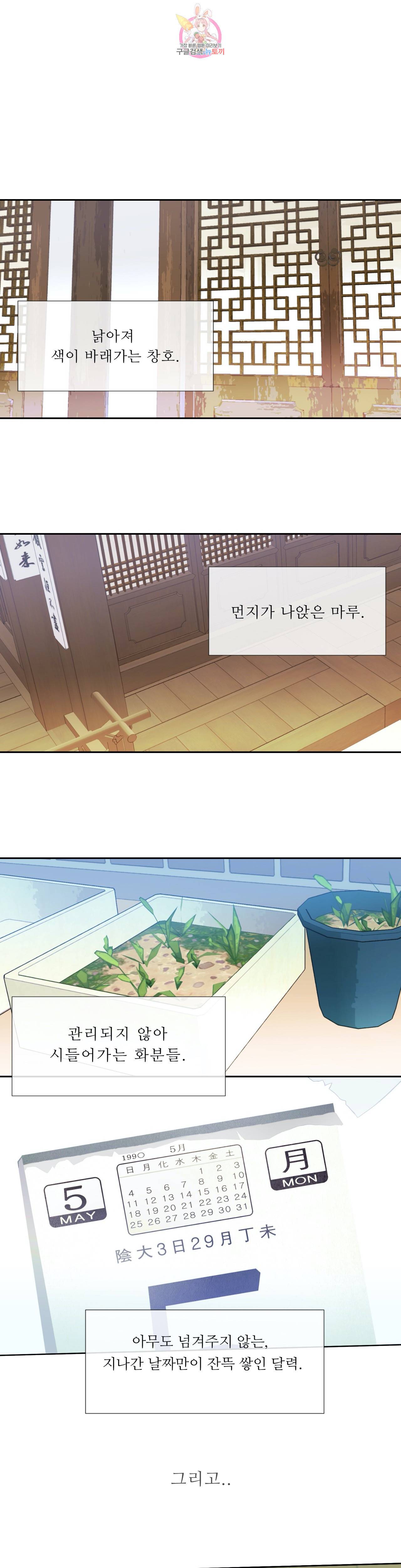 여름손 1화 1