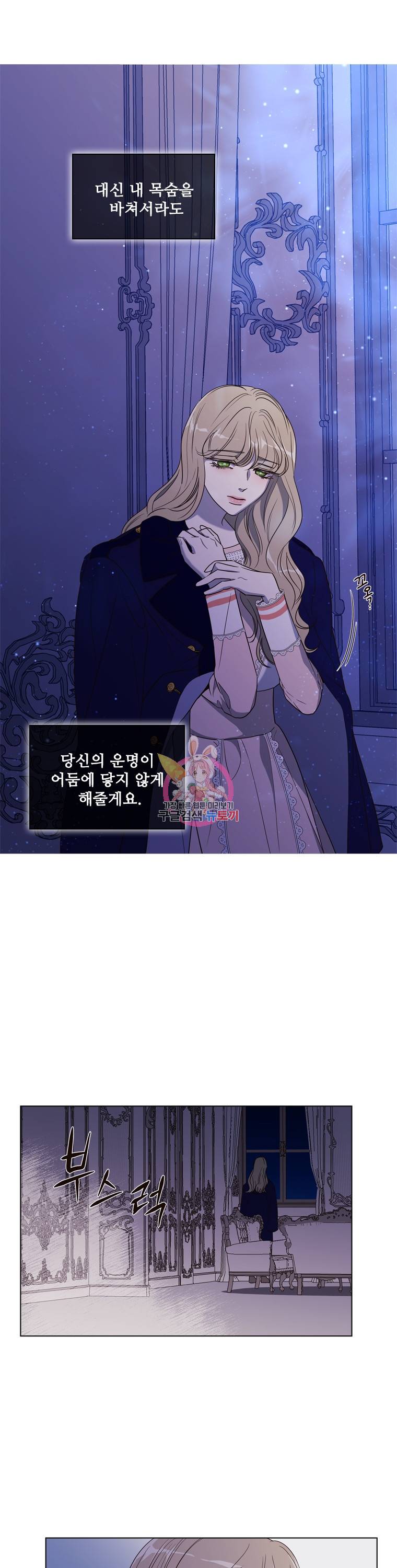 악역의 구원자 20화 4