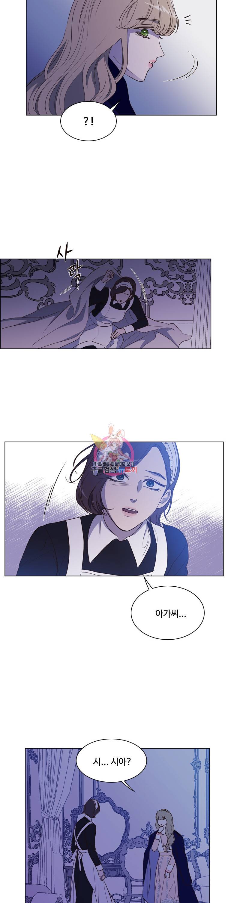악역의 구원자 20화 5