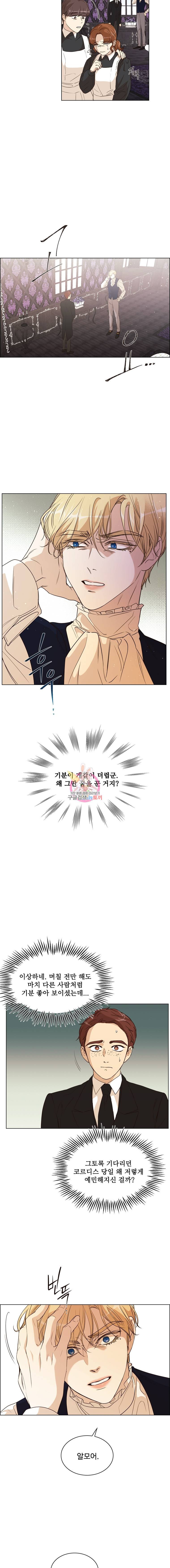 악역의 구원자 30화 3