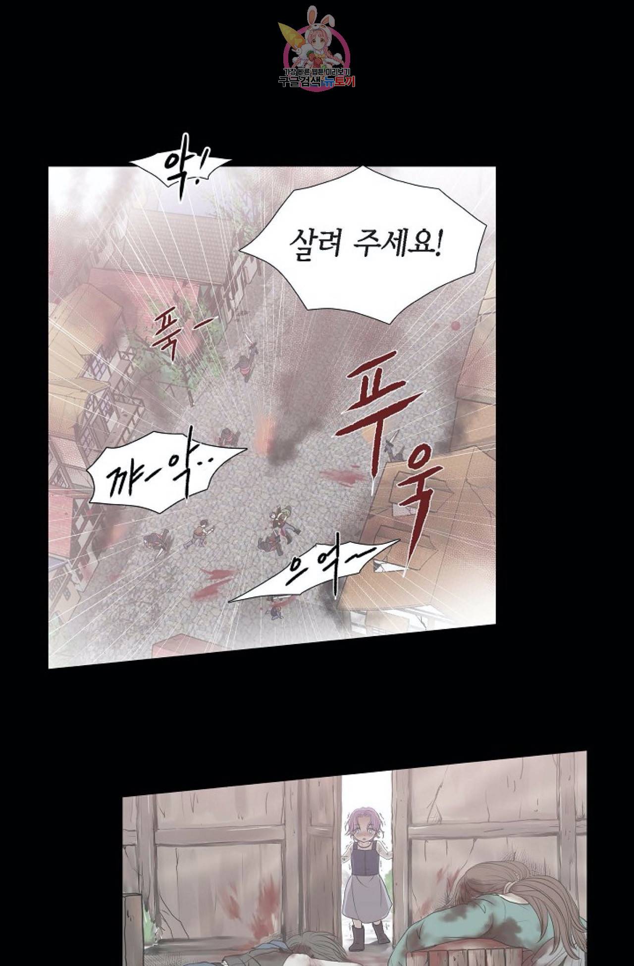 폐하의 무릎 위  40화 1