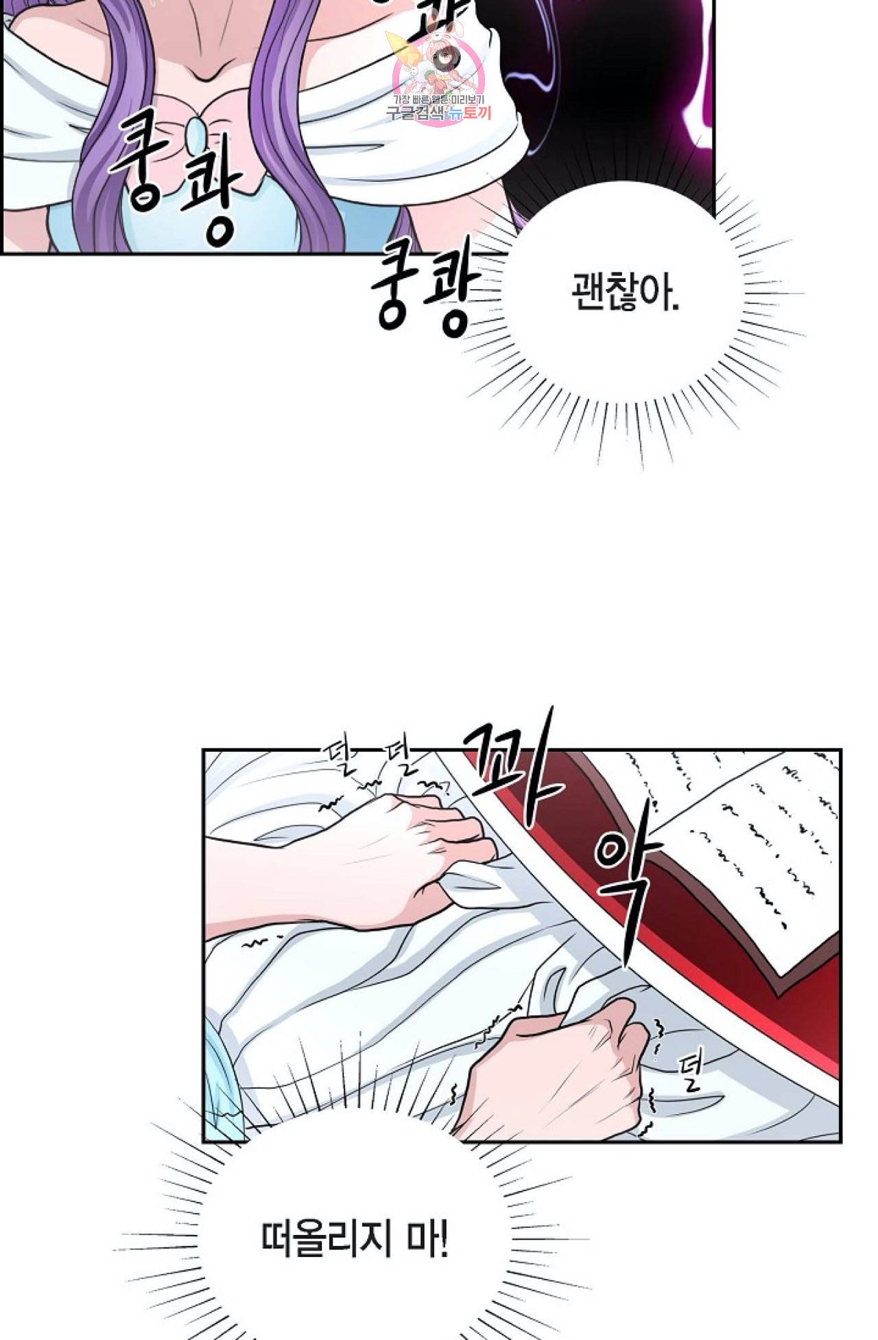 폐하의 무릎 위  40화 5