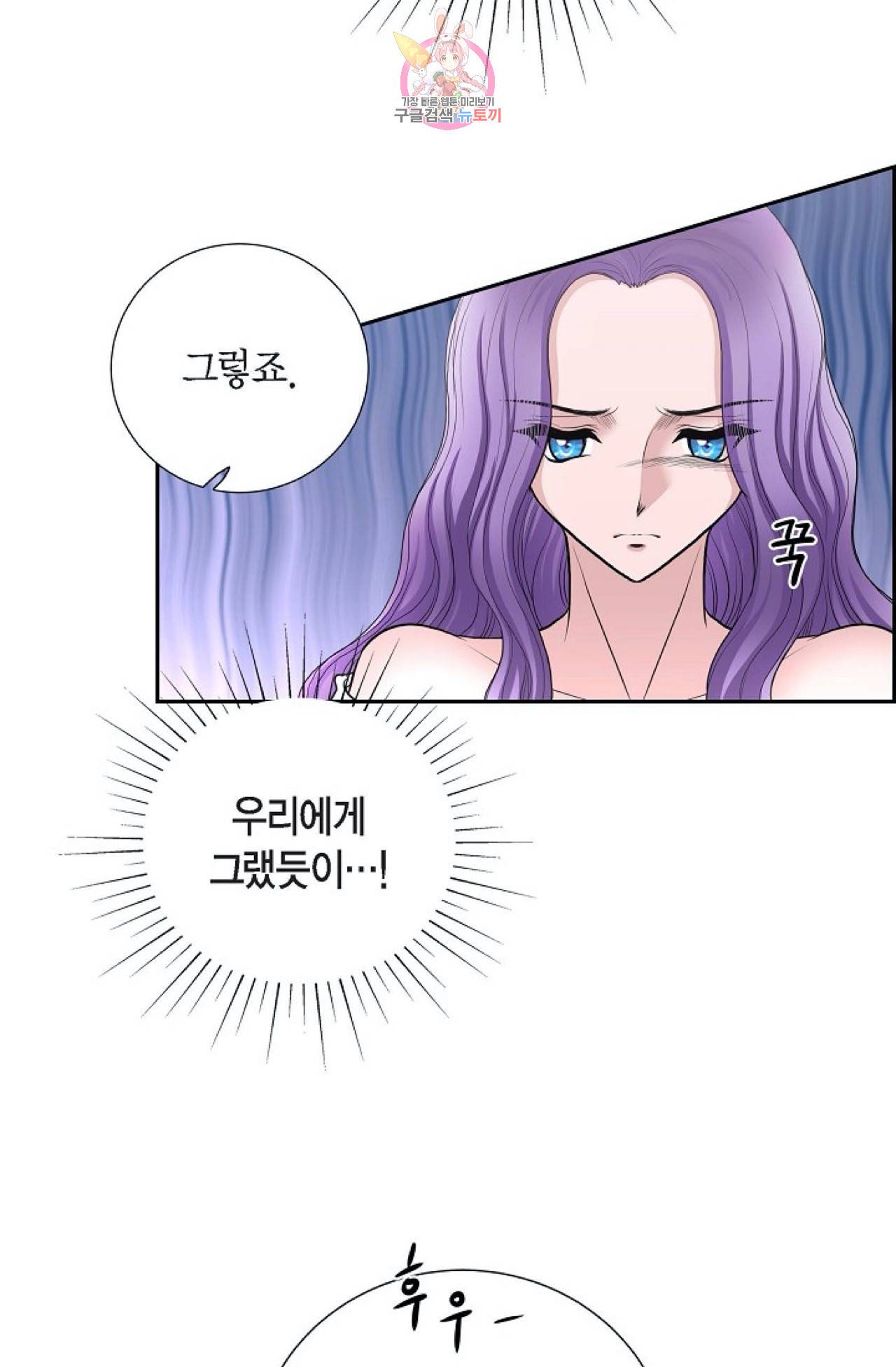 폐하의 무릎 위  40화 10