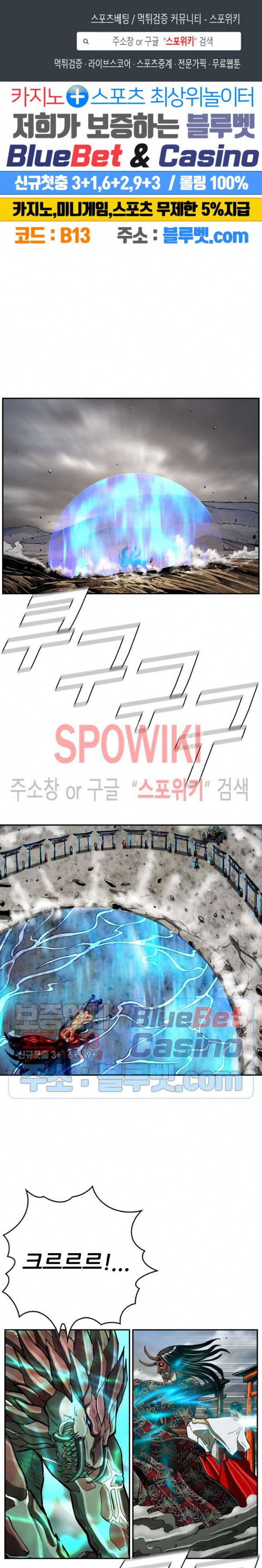 최초의 헌터 51화 1