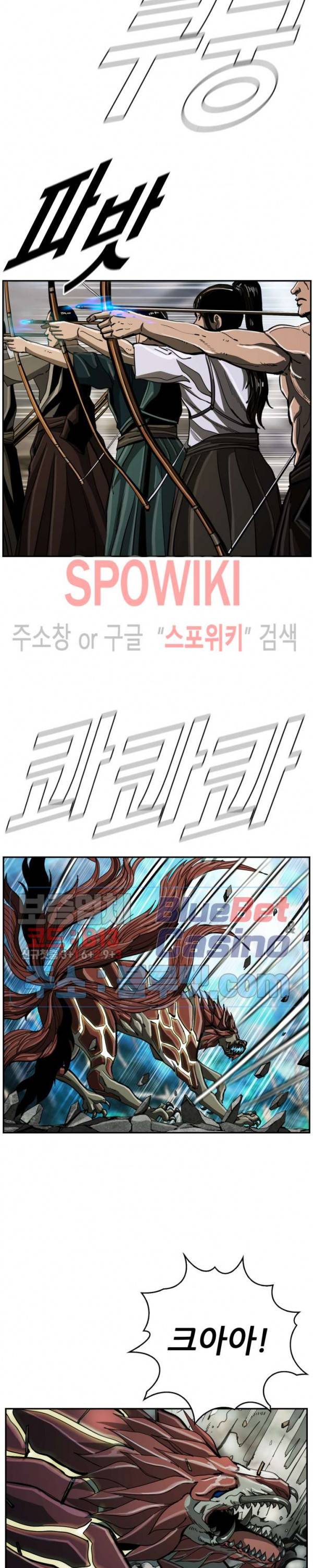 최초의 헌터 51화 2