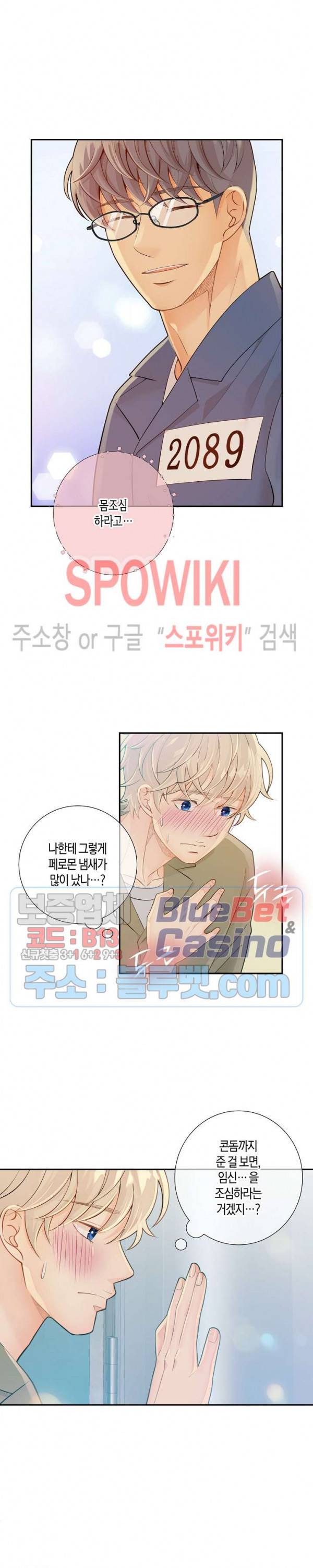 개와 늑대의 시간 25화 2