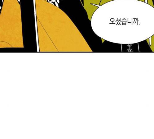 구름이 피워낸 꽃 65화 11
