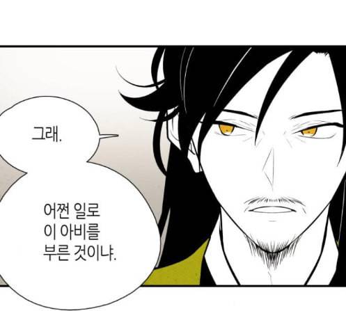 구름이 피워낸 꽃 65화 12