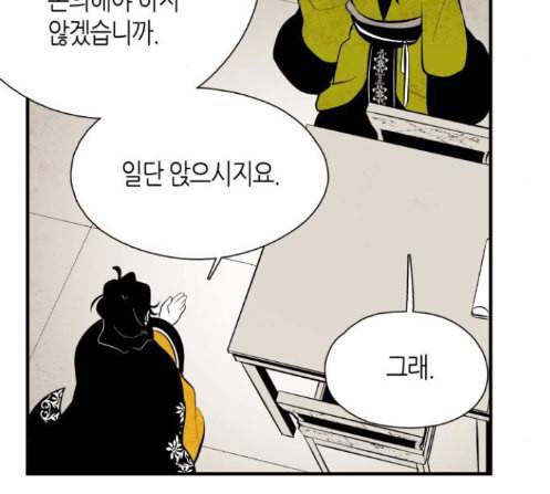 구름이 피워낸 꽃 65화 14