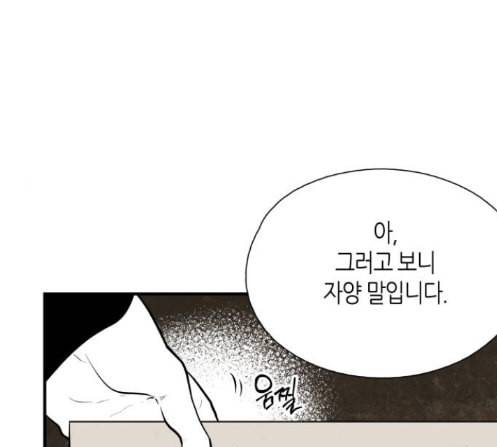 구름이 피워낸 꽃 65화 15