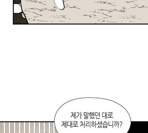 구름이 피워낸 꽃 65화 16