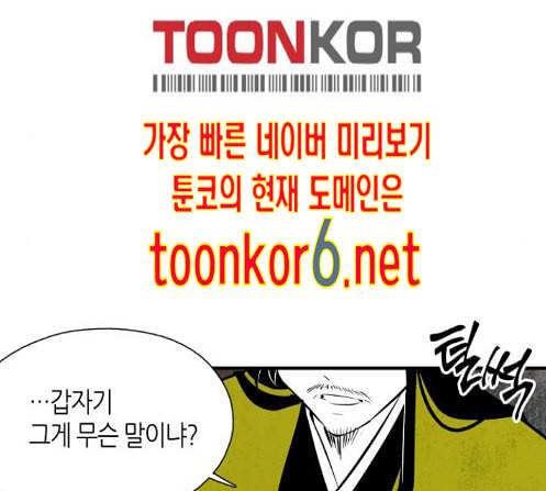 구름이 피워낸 꽃 65화 19