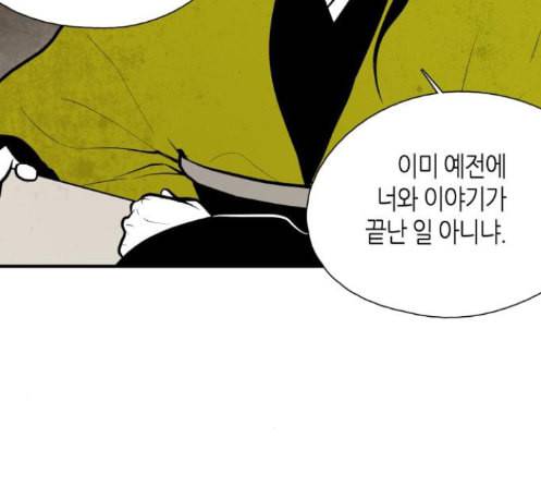 구름이 피워낸 꽃 65화 20