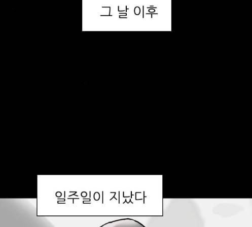 행성인간 44화 4