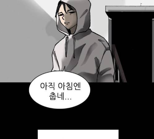 행성인간 44화 5